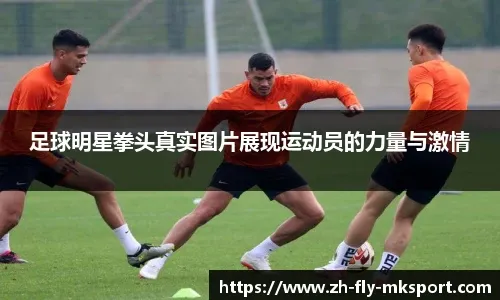 王者荣耀挑战者杯传奇再续！