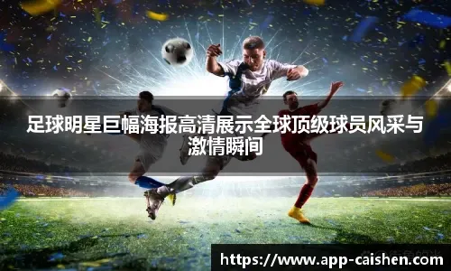 贝尔戈米：遭遇拜仁后国米已不是欧冠夺冠热门，